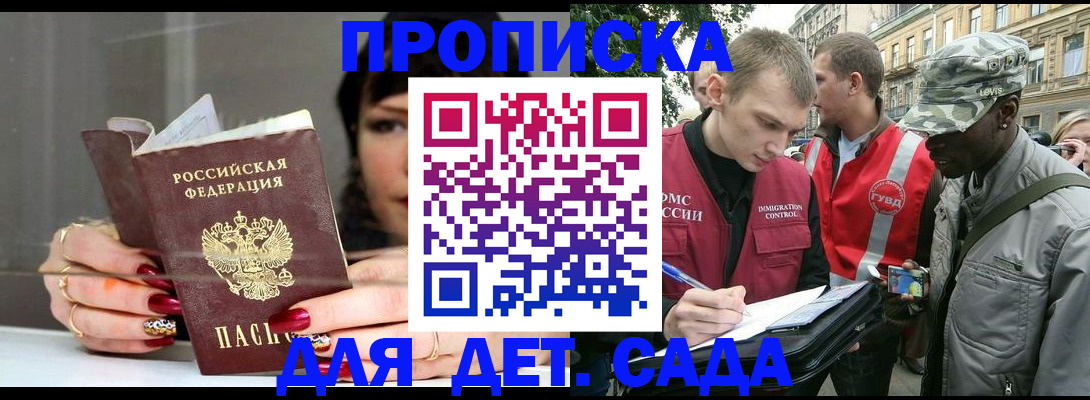 временная регистрация купить в Приозерске