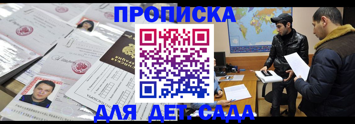 временная регистрация законно в Приозерске